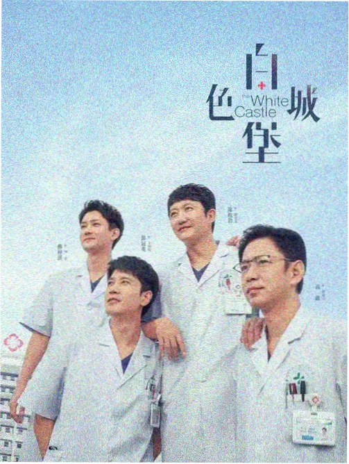 环岛骑行日记 旅行综艺推荐